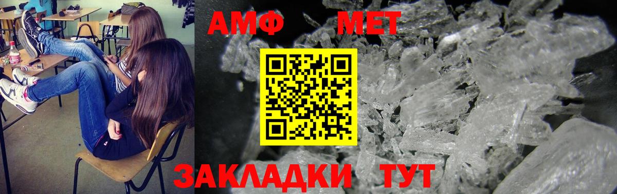 Amphetamine 98% Южноуральск