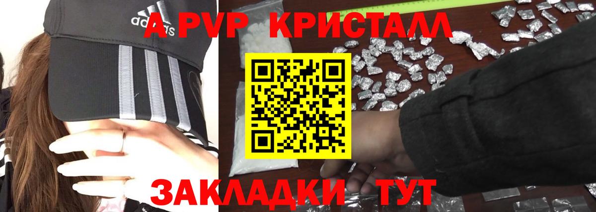Южноуральск  А ПВП  Alpha-PVP СК  Альфа ПВП СК КРИС  Вход с VPN  APVP СК 