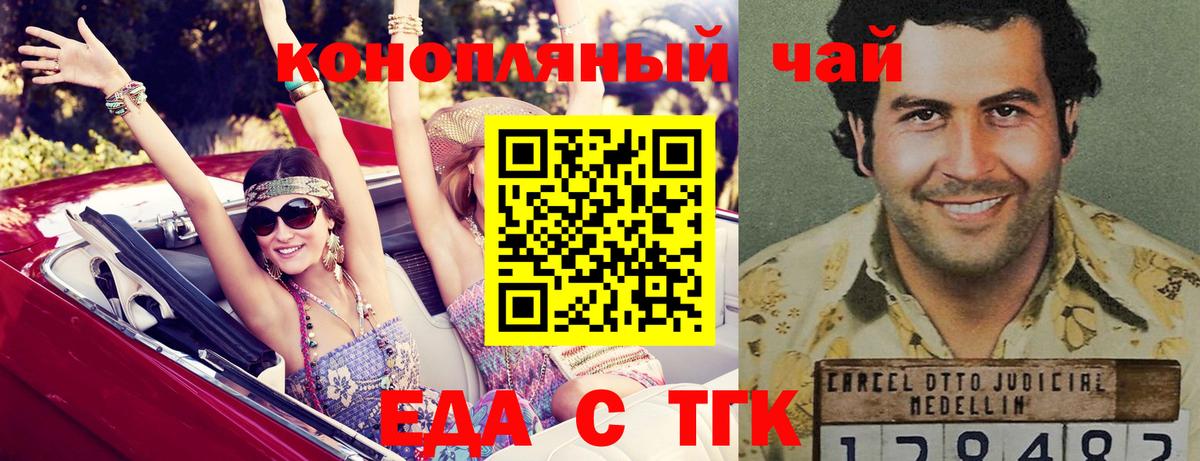 Южноуральск  Еда ТГК конопля  Вход с VPN 