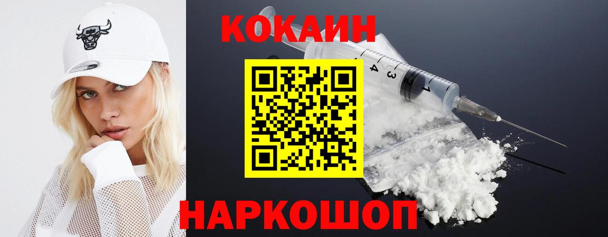 COCAIN Перу Южноуральск