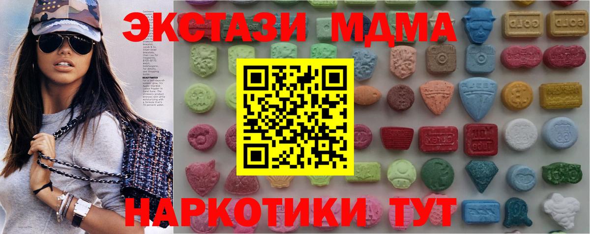 ЭКСТАЗИ Дубай  Вход с VPN  Ecstasy  Южноуральск  Экстази Philipp Plein 