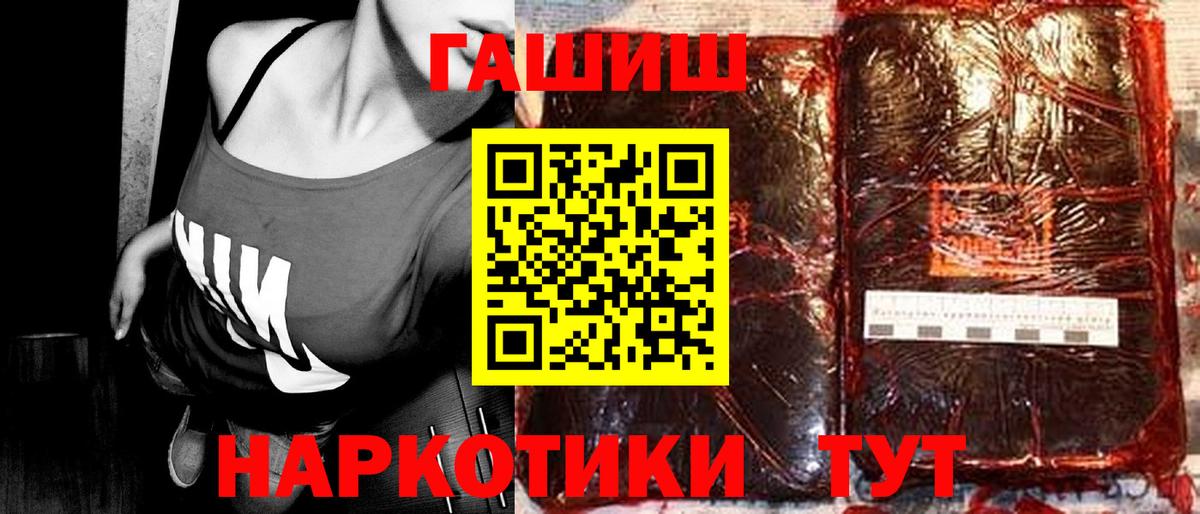Южноуральск  Гашиш  Вход с VPN  ГАШ Cannabis  Гашиш хэш 