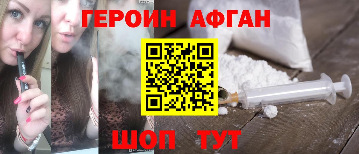 ГЕРОИН VHQ  Вход с VPN  Южноуральск 