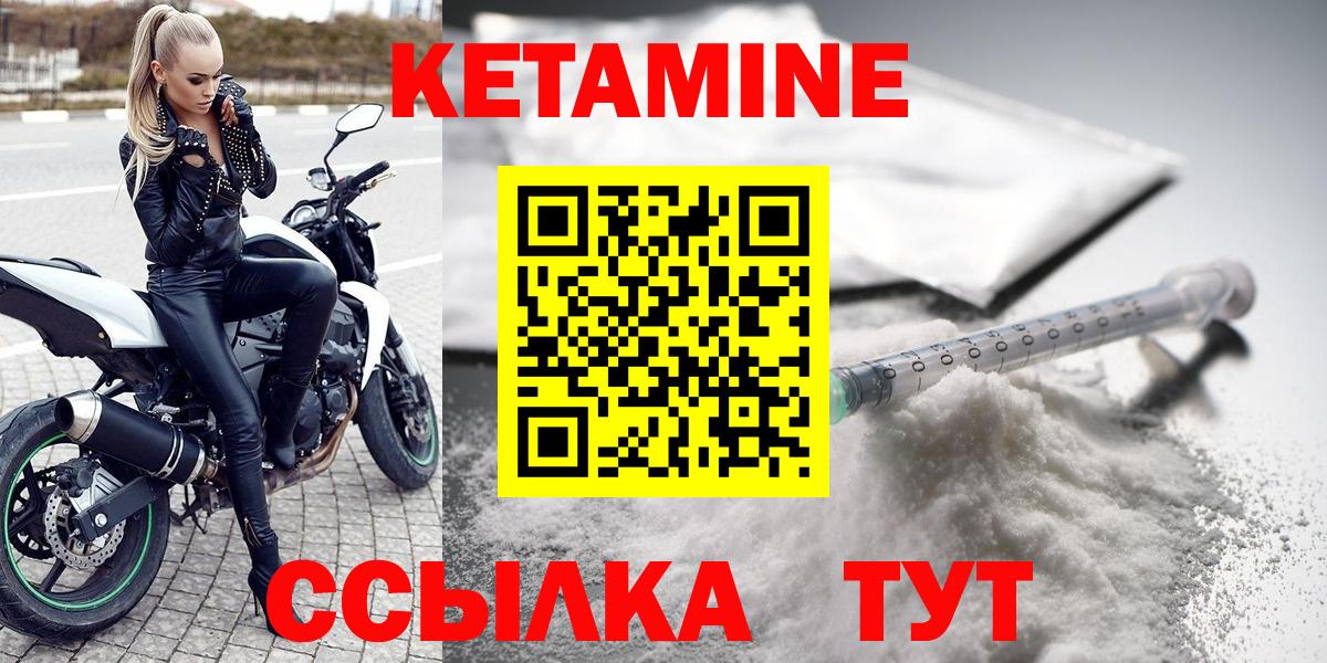 КЕТАМИН VHQ Южноуральск