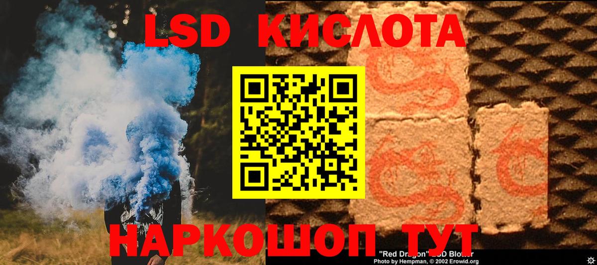 LSD-25 экстази ecstasy Южноуральск