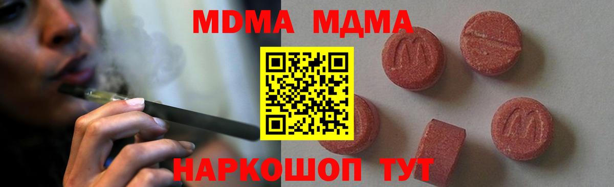 Южноуральск  MDMA  МДМА кристаллы  Вход с VPN  MDMA VHQ 