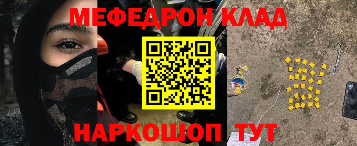 МЕФ Южноуральск