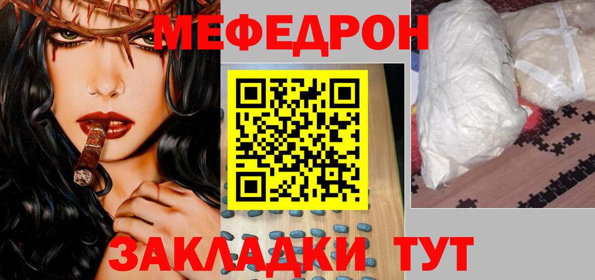 МЯУ-МЯУ 4 MMC  МЯУ-МЯУ мука  Южноуральск  МЕФ  Вход с VPN  МЕФ 