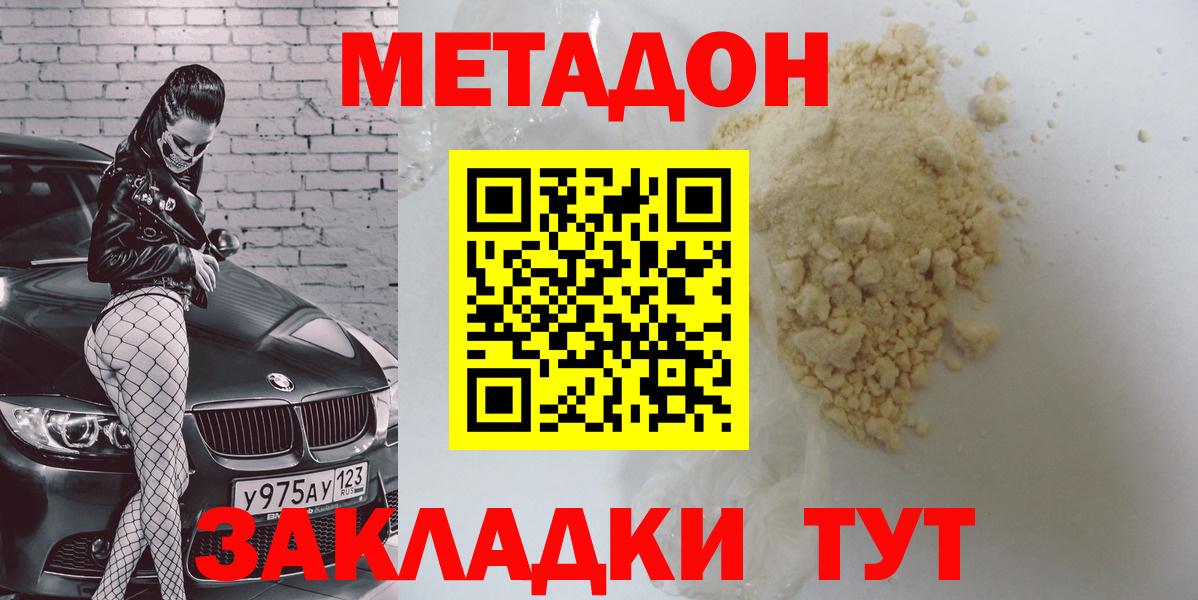 гидра зеркало  Вход с VPN  Южноуральск  Метадон кристалл  Метадон VHQ 