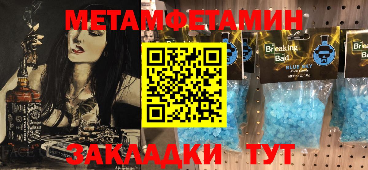 Метамфетамин мет Южноуральск