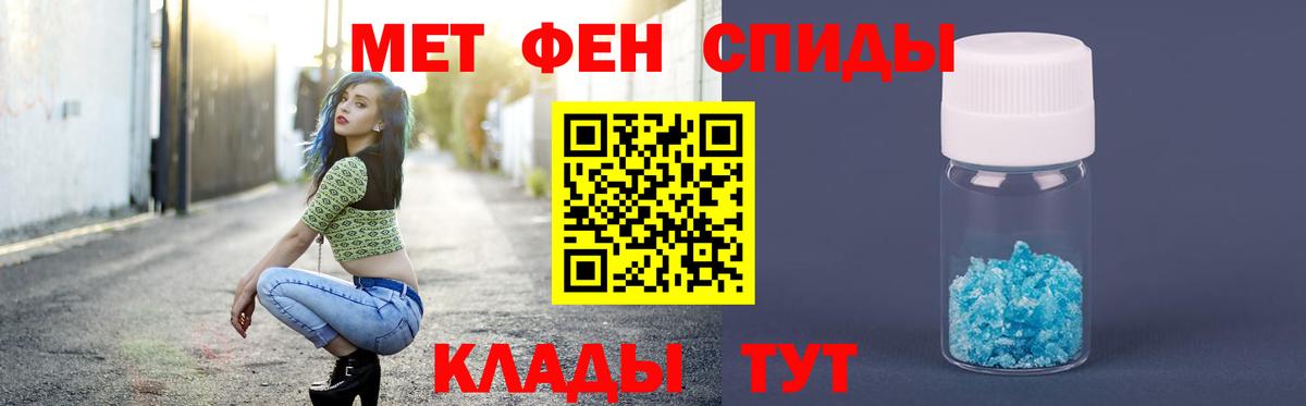 Южноуральск  МЕТАМФЕТАМИН мет  Вход с VPN 
