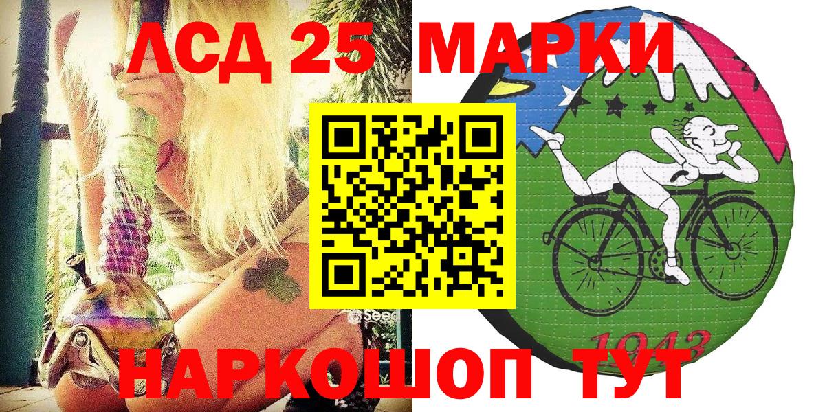 Марки NBOMe 1,5мг Южноуральск