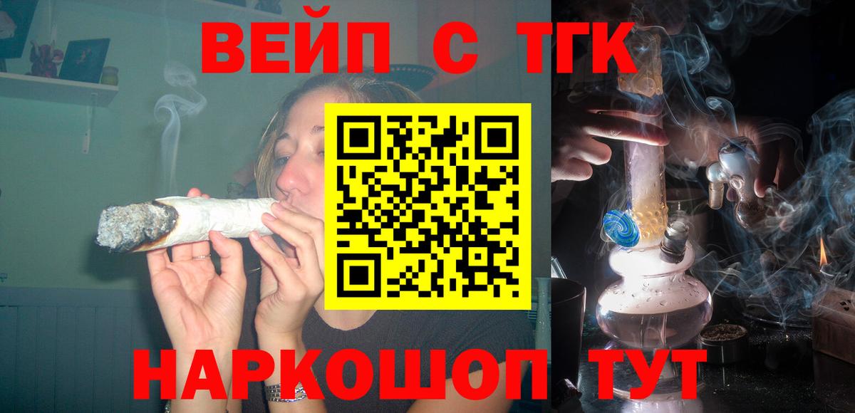 Южноуральск  Дистиллят ТГК гашишное масло  Вход с VPN  ТГК THC oil 