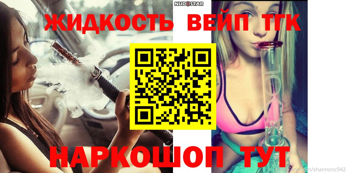 ТГК гашишное масло Южноуральск