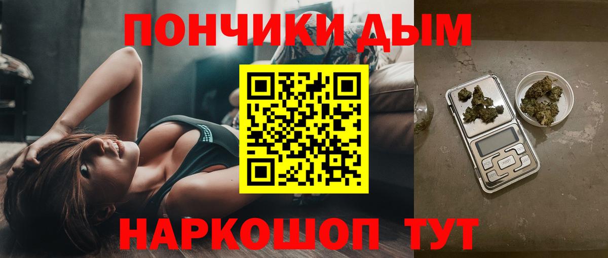 Южноуральск  МАРИХУАНА Ganja  Шишки марихуана план  Вход с VPN 